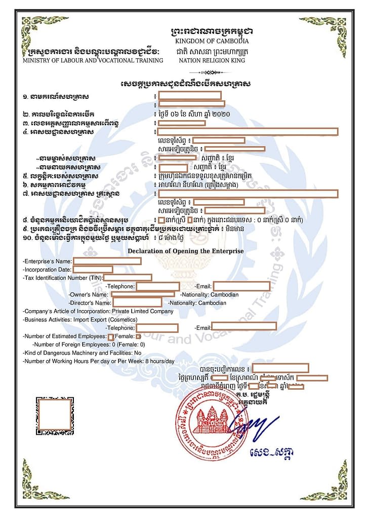 Ministry of Labor Cambodia Certificate 